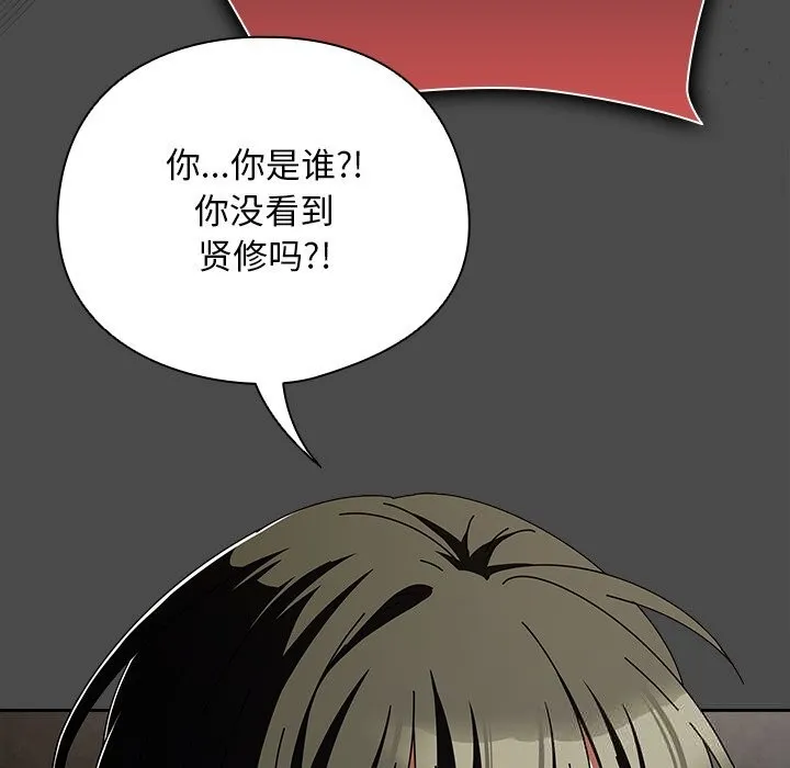 請弄臟我的女朋友第21話