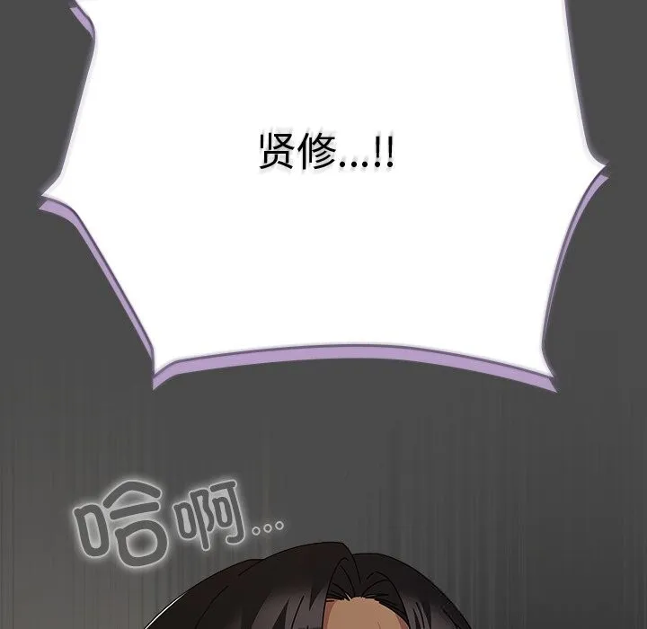 请弄臟我的女朋友-第21話 - 图片 153