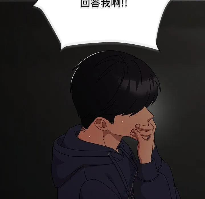 请弄臟我的女朋友-第21話 - 图片 151