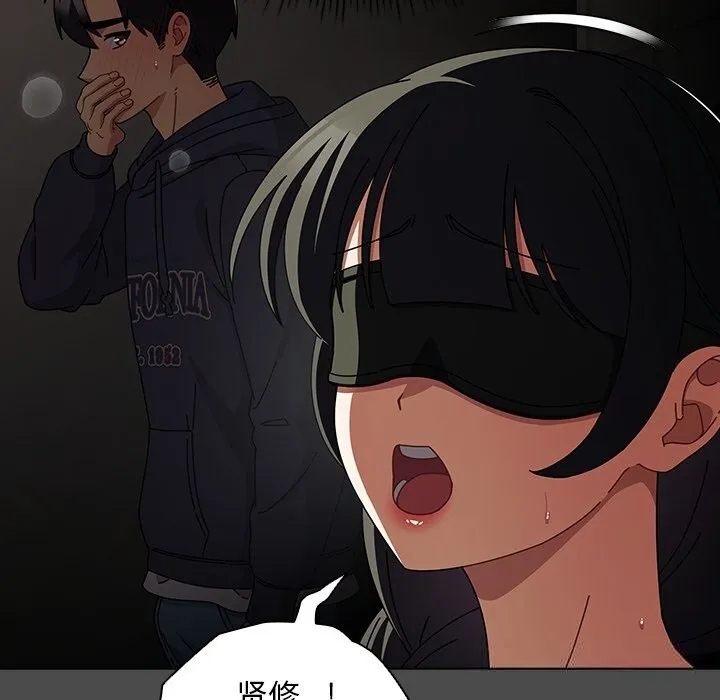 請弄臟我的女朋友第21話