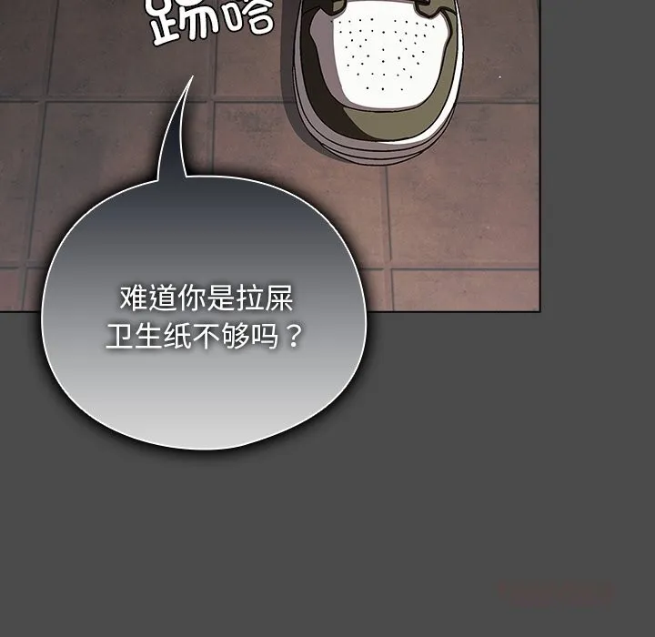 請弄臟我的女朋友第21話