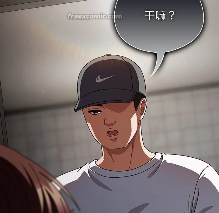 請弄臟我的女朋友第21話