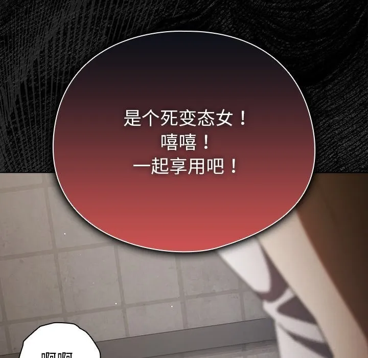 请弄臟我的女朋友-第21話 - 图片 175