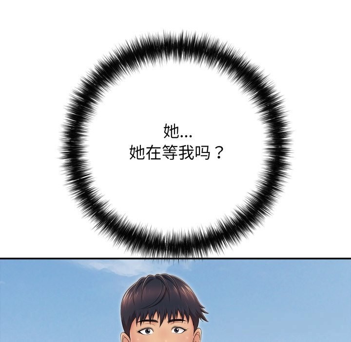 再愛我一次第35話