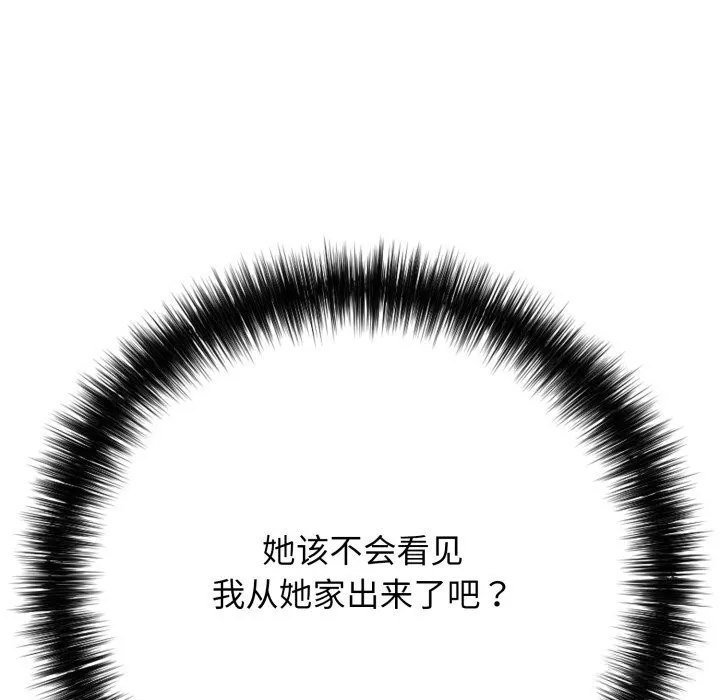 再爱我一次-第35話 - 图片 10