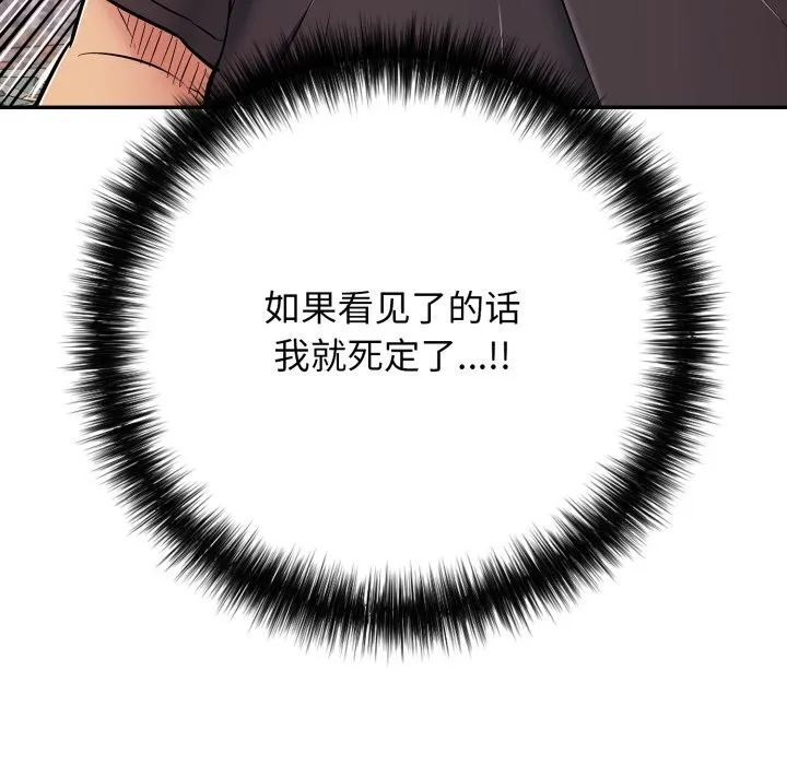 再爱我一次-第35話 - 图片 13
