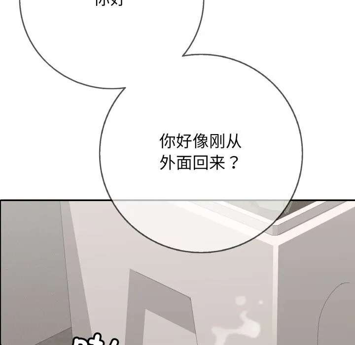 再爱我一次-第35話 - 图片 21