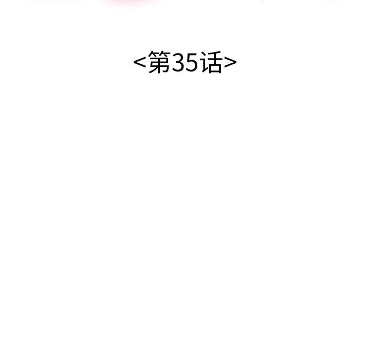 再爱我一次-第35話 - 图片 15