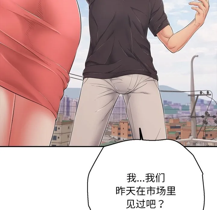 再愛我一次第35話
