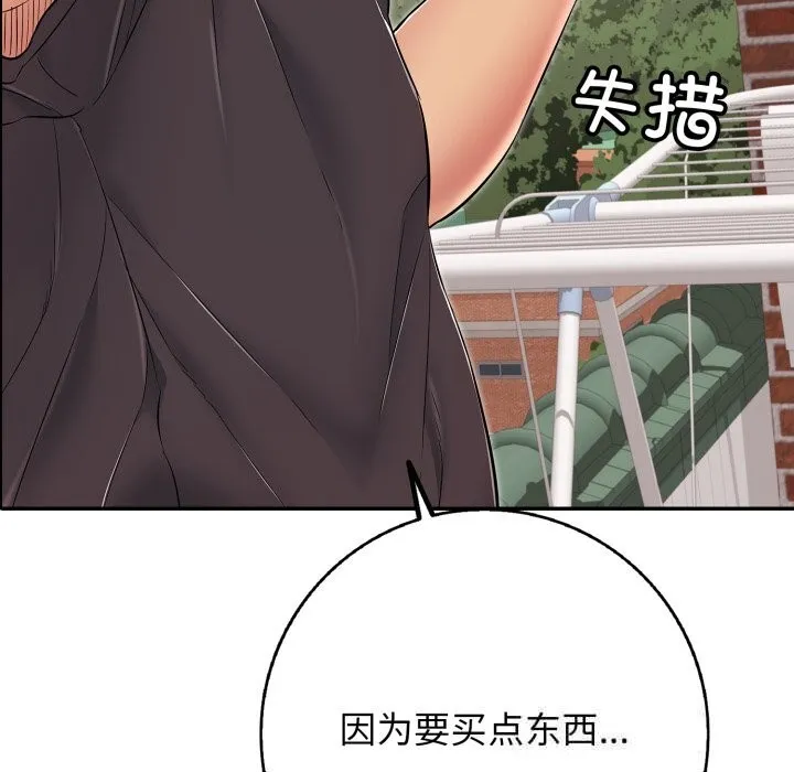 再爱我一次-第35話 - 图片 25