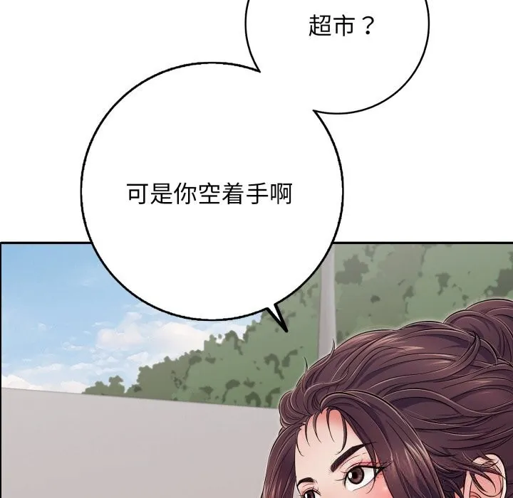 再爱我一次-第35話 - 图片 27