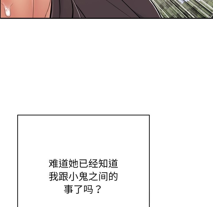 再愛我一次第35話