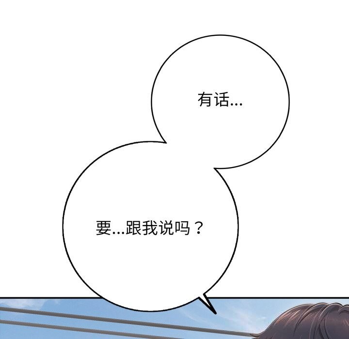 再愛我一次第35話