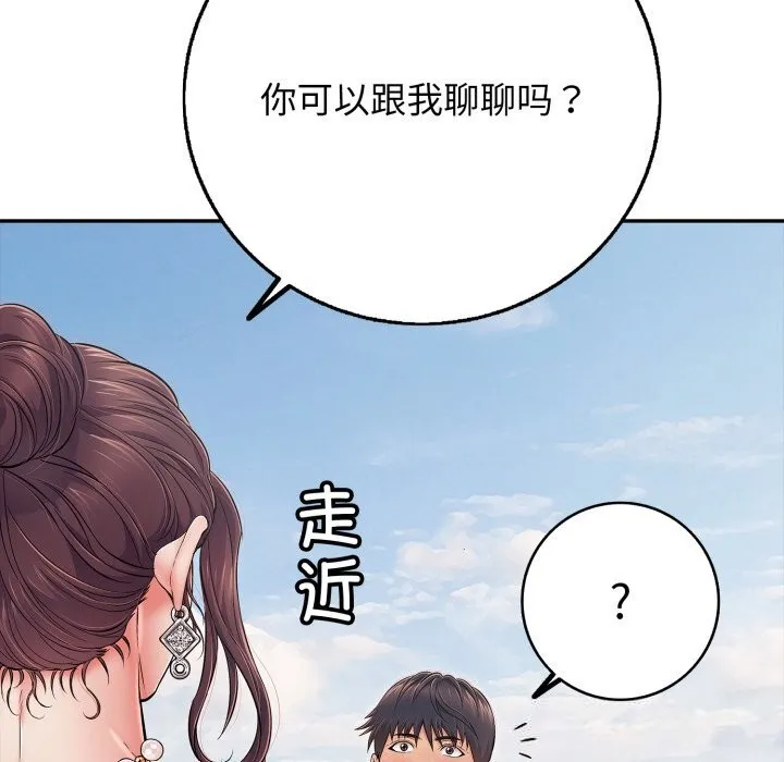 再爱我一次-第35話 - 图片 46