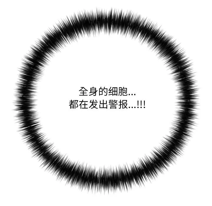 再爱我一次-第35話 - 图片 57