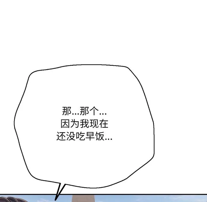 再爱我一次-第35話 - 图片 58