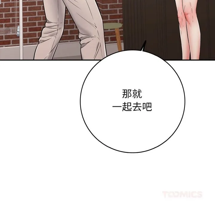 再爱我一次-第35話 - 图片 64