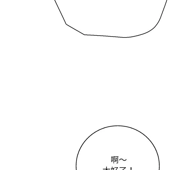 再爱我一次-第35話 - 图片 61