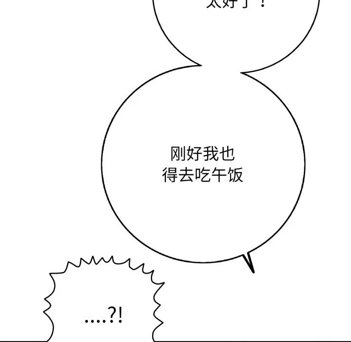 再爱我一次-第35話 - 图片 62