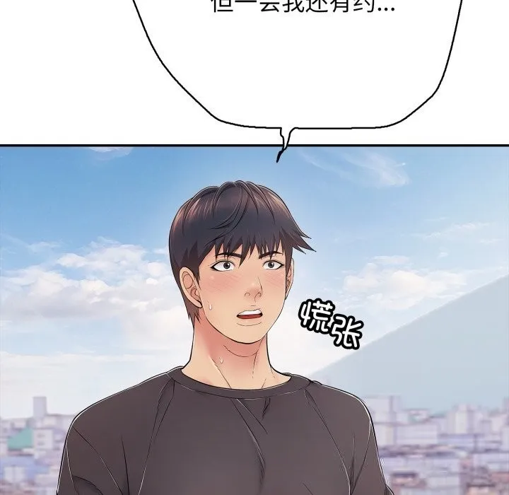 再爱我一次-第35話 - 图片 66