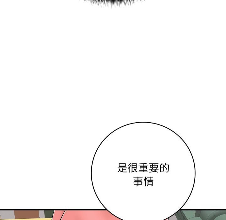 再爱我一次第35話