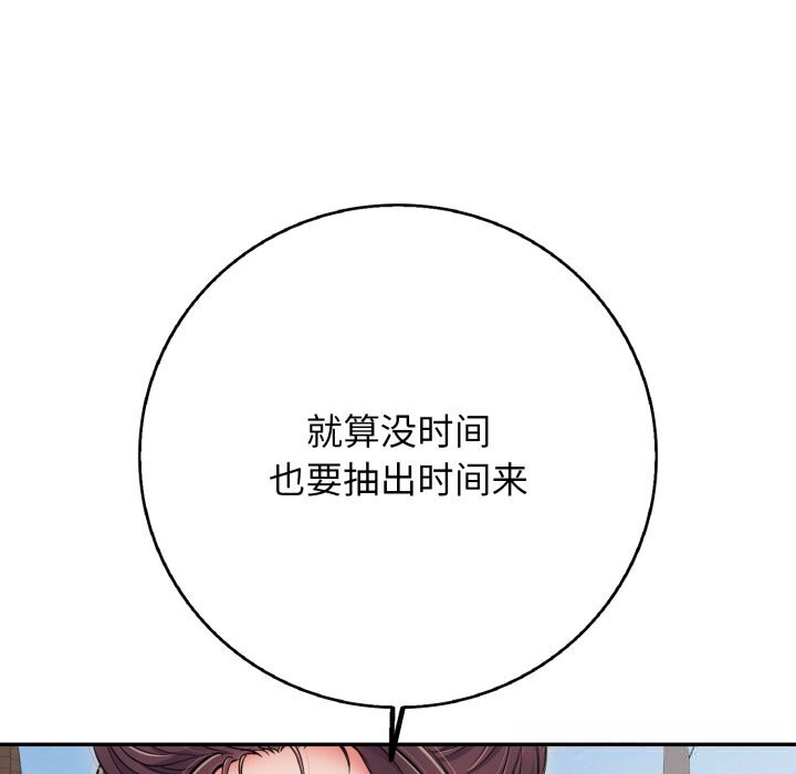 再爱我一次第35話