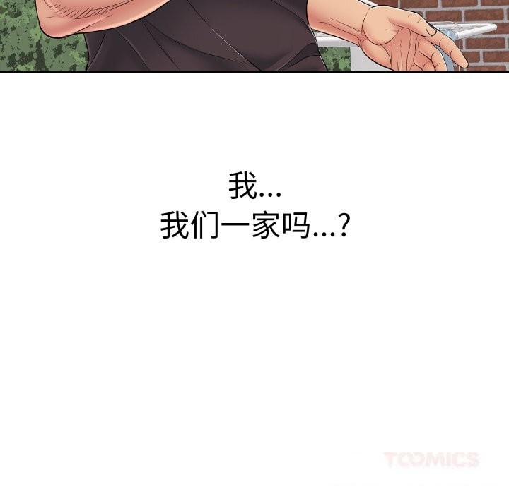 再爱我一次第35話