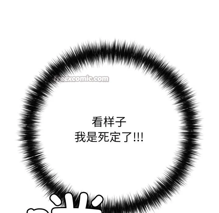 再爱我一次-第35話 - 图片 84