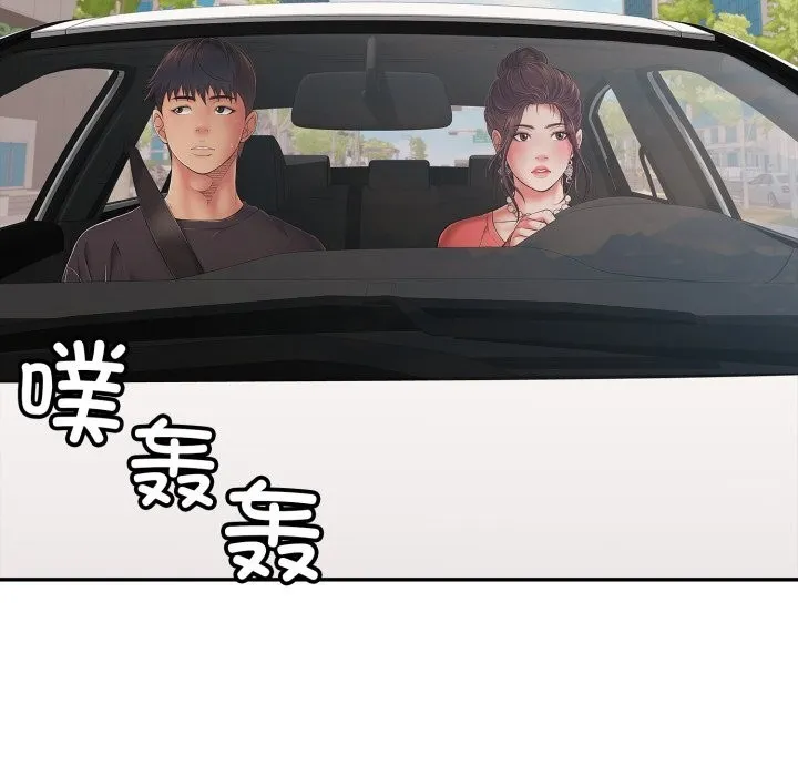 再爱我一次-第35話 - 图片 79