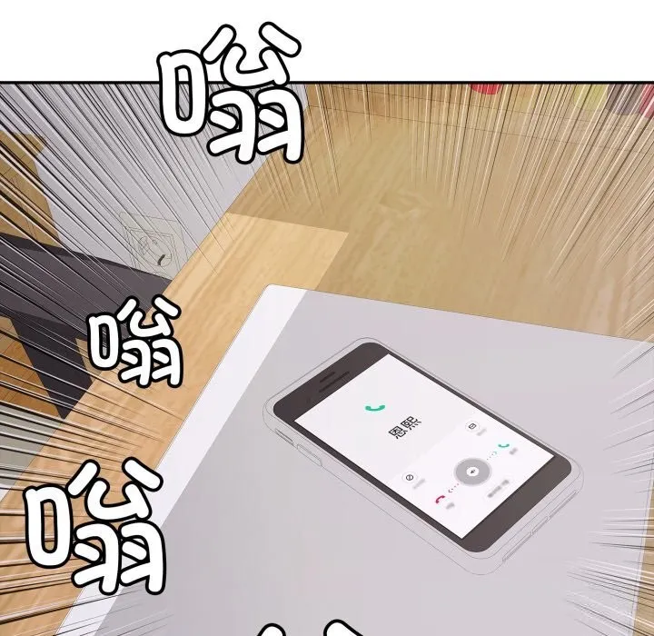 再愛我一次第35話