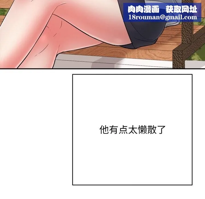 再爱我一次-第35話 - 图片 101