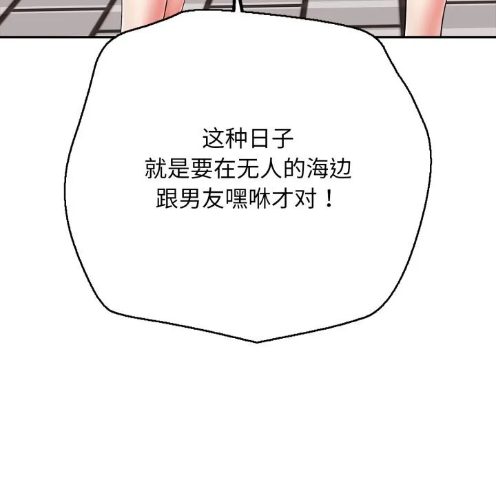 再愛我一次第35話