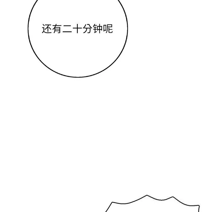 再爱我一次-第35話 - 图片 120