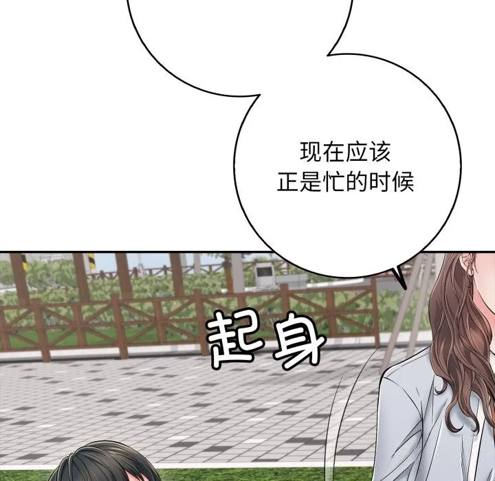 再爱我一次-第35話 - 图片 118