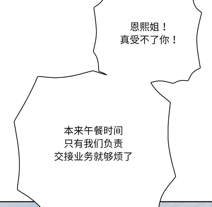 再爱我一次-第35話 - 图片 121