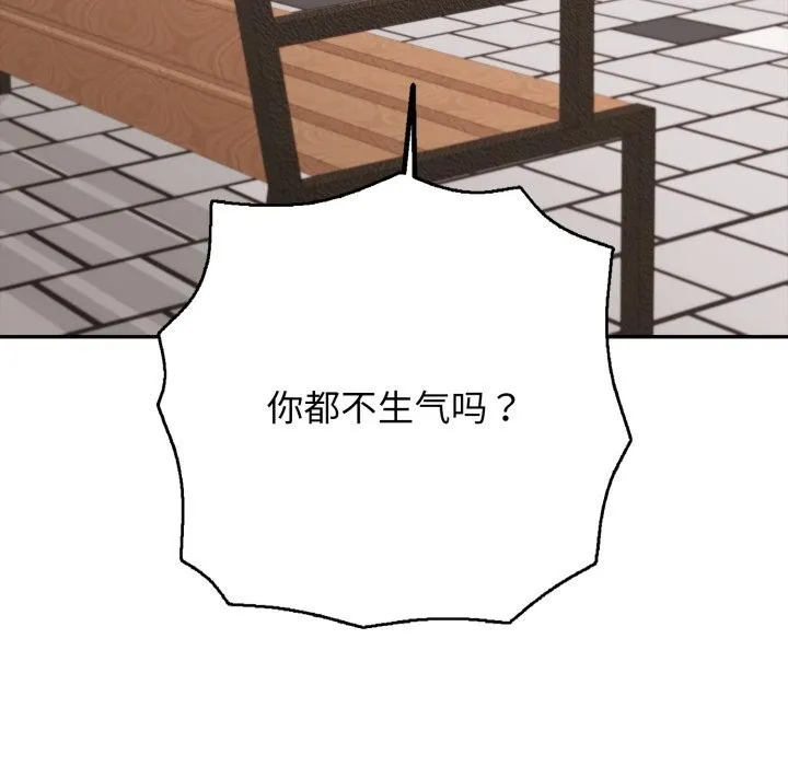 再愛我一次第35話