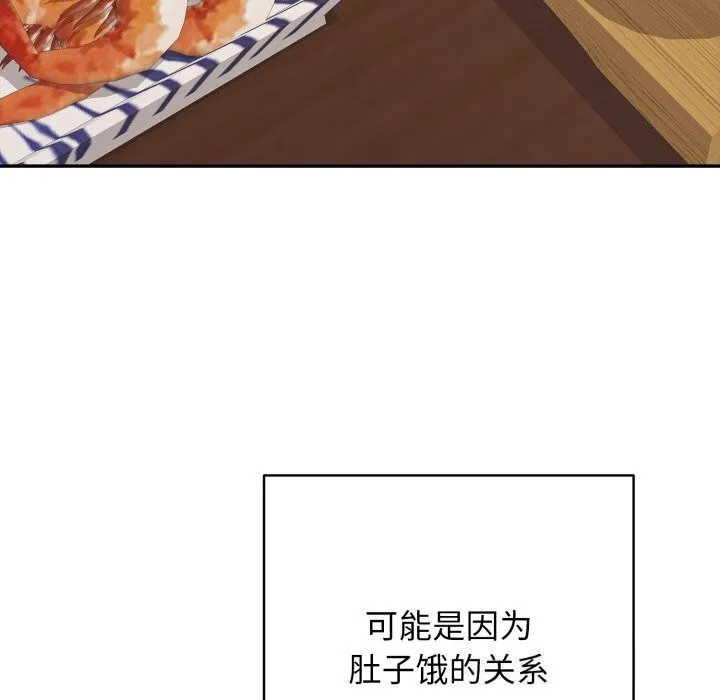 再爱我一次-第35話 - 图片 131