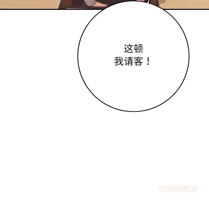 再愛我一次第35話
