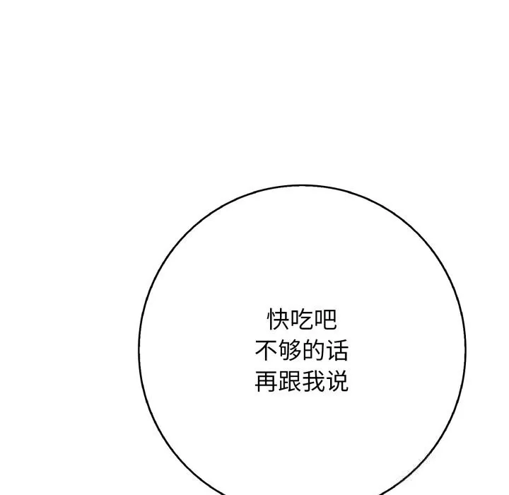 再愛我一次第35話
