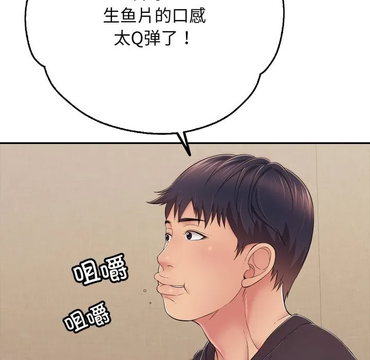 再爱我一次-第35話 - 图片 141