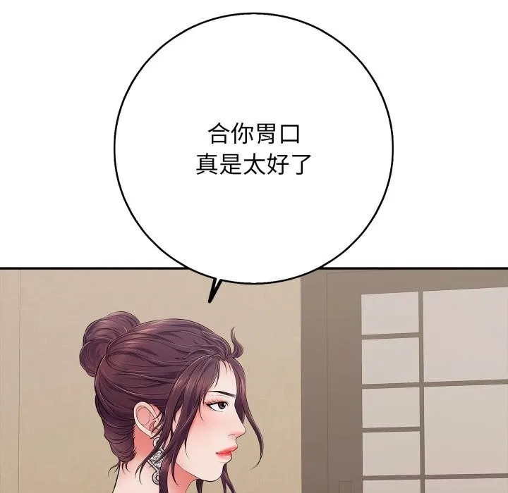 再爱我一次-第35話 - 图片 143