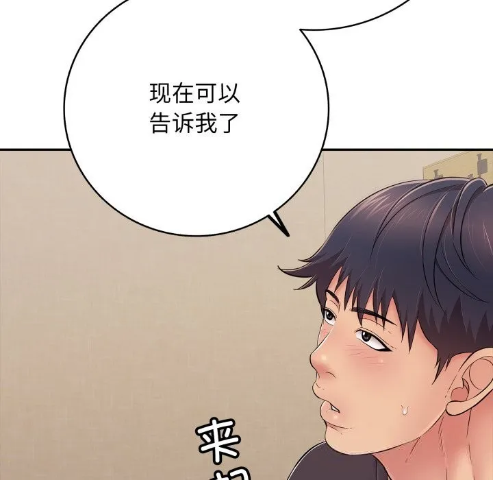 再爱我一次-第35話 - 图片 146