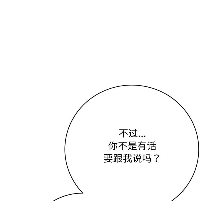 再爱我一次第35話