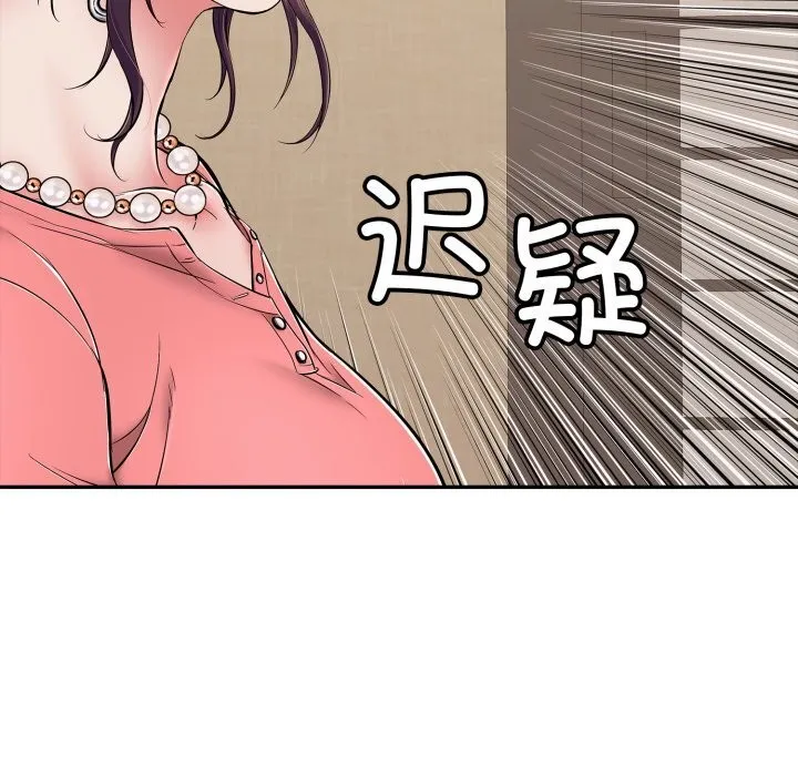 再愛我一次第35話