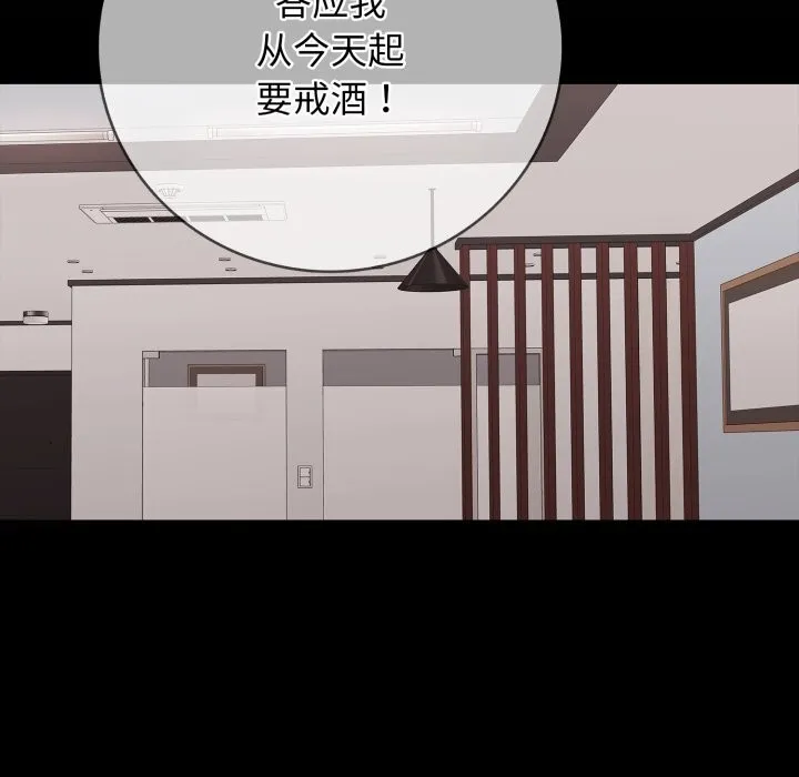 再愛我一次第35話