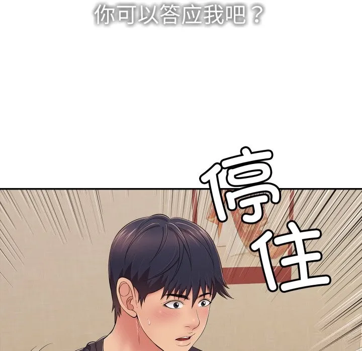 再愛我一次第35話