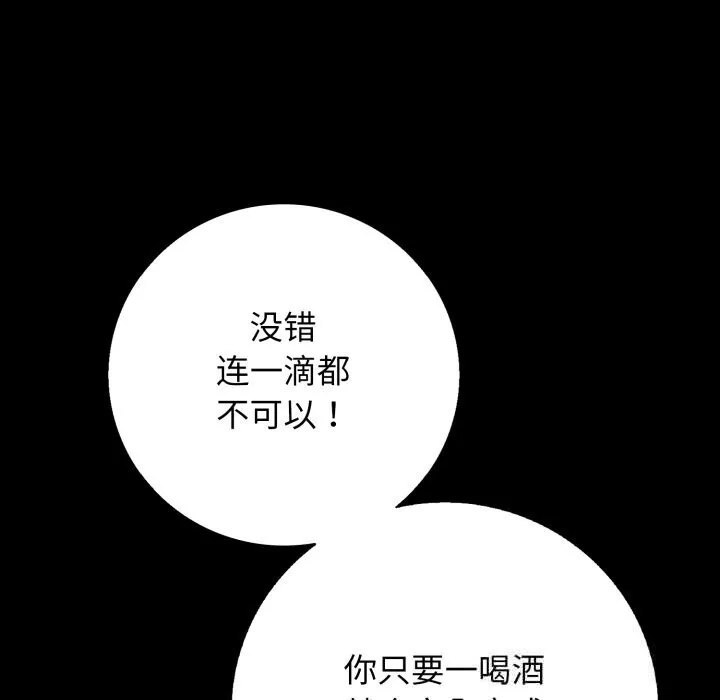 再愛我一次第35話
