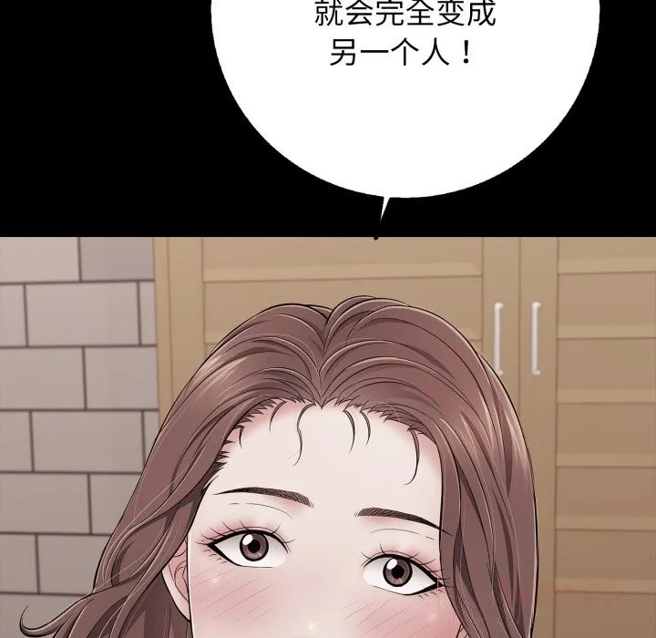 再愛我一次第35話
