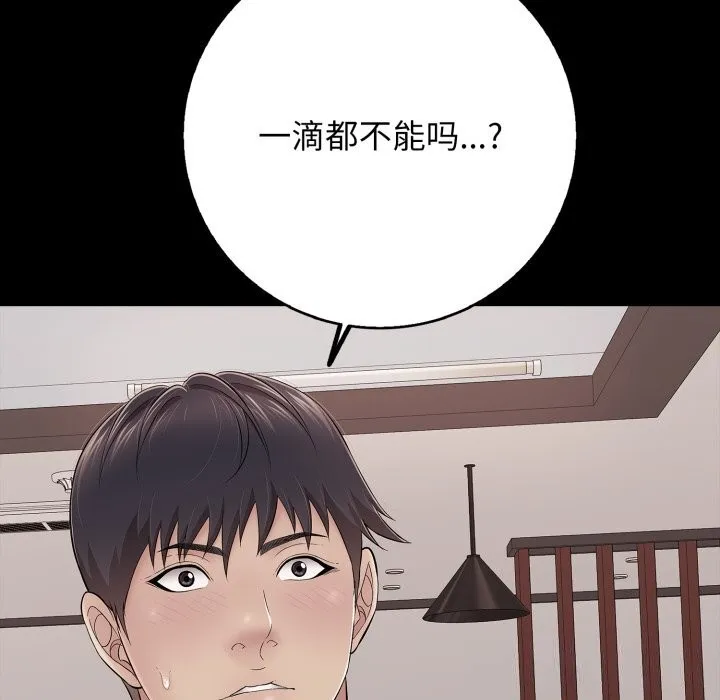 再爱我一次-第35話 - 图片 169