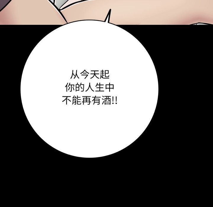 再爱我一次第35話